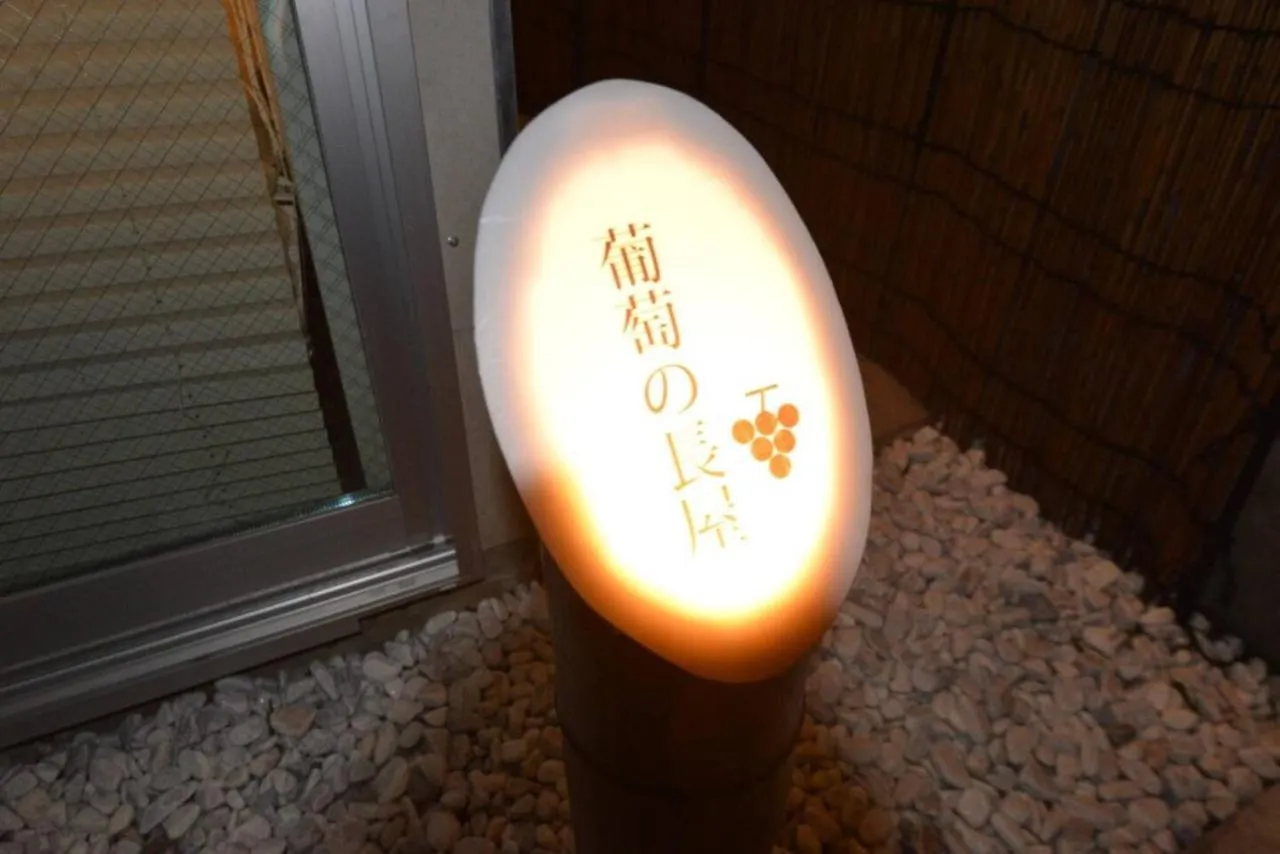 葡萄の長屋 Apartment Tokyo 0*,