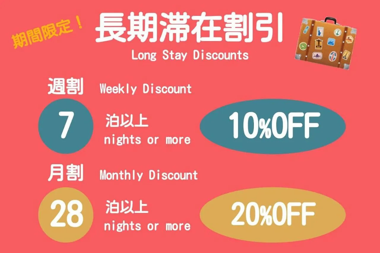 葡萄の長屋 Apartment Tokyo